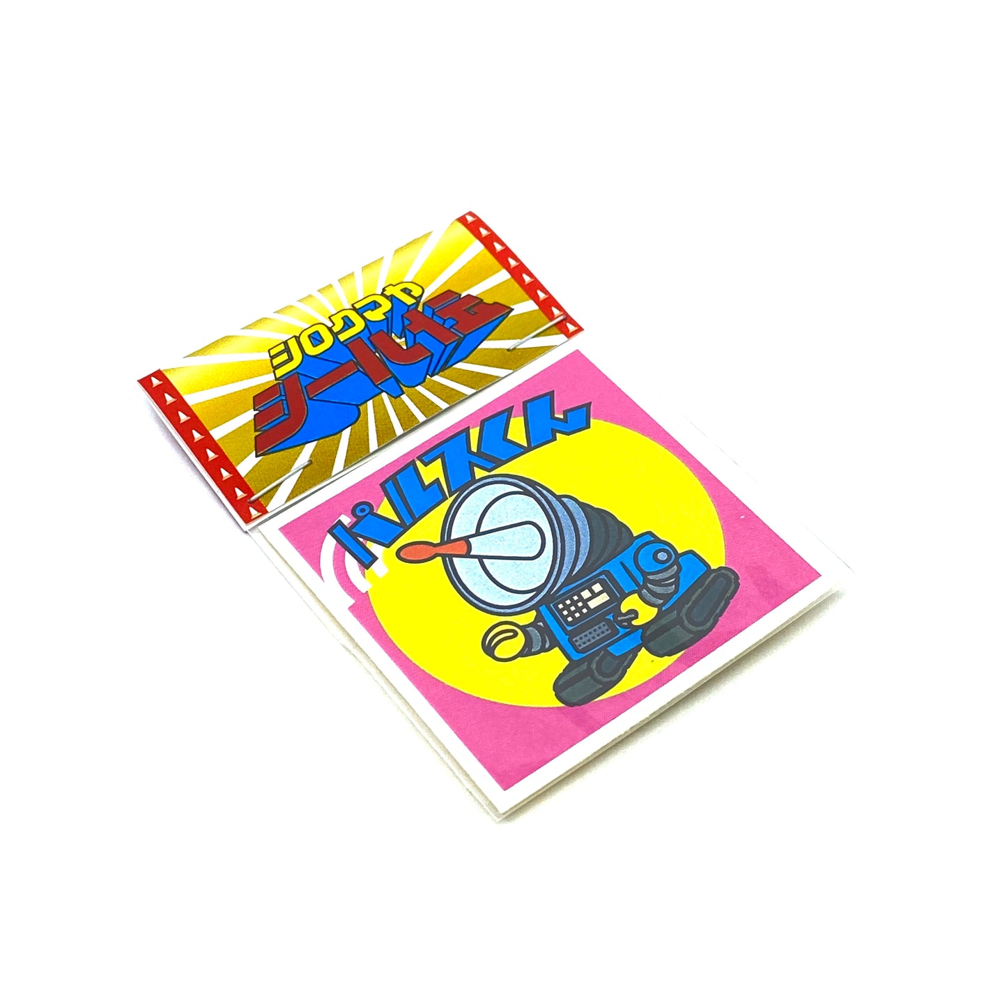 シロクマヤシール伝 パルスくん