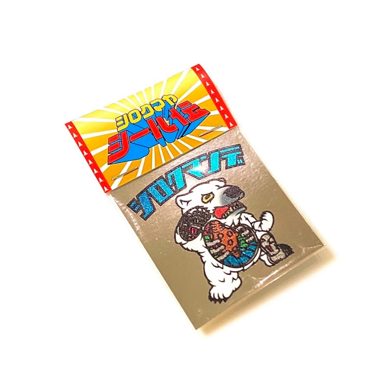 シロクマヤシール伝 シロクマンデ 解剖図 キラ
