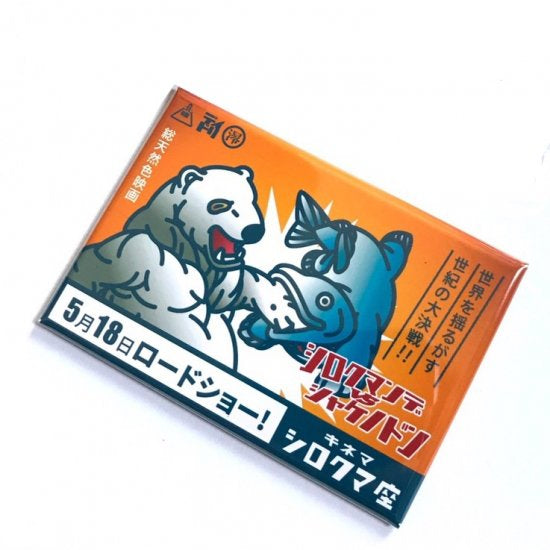 コラボグッズ マグネット