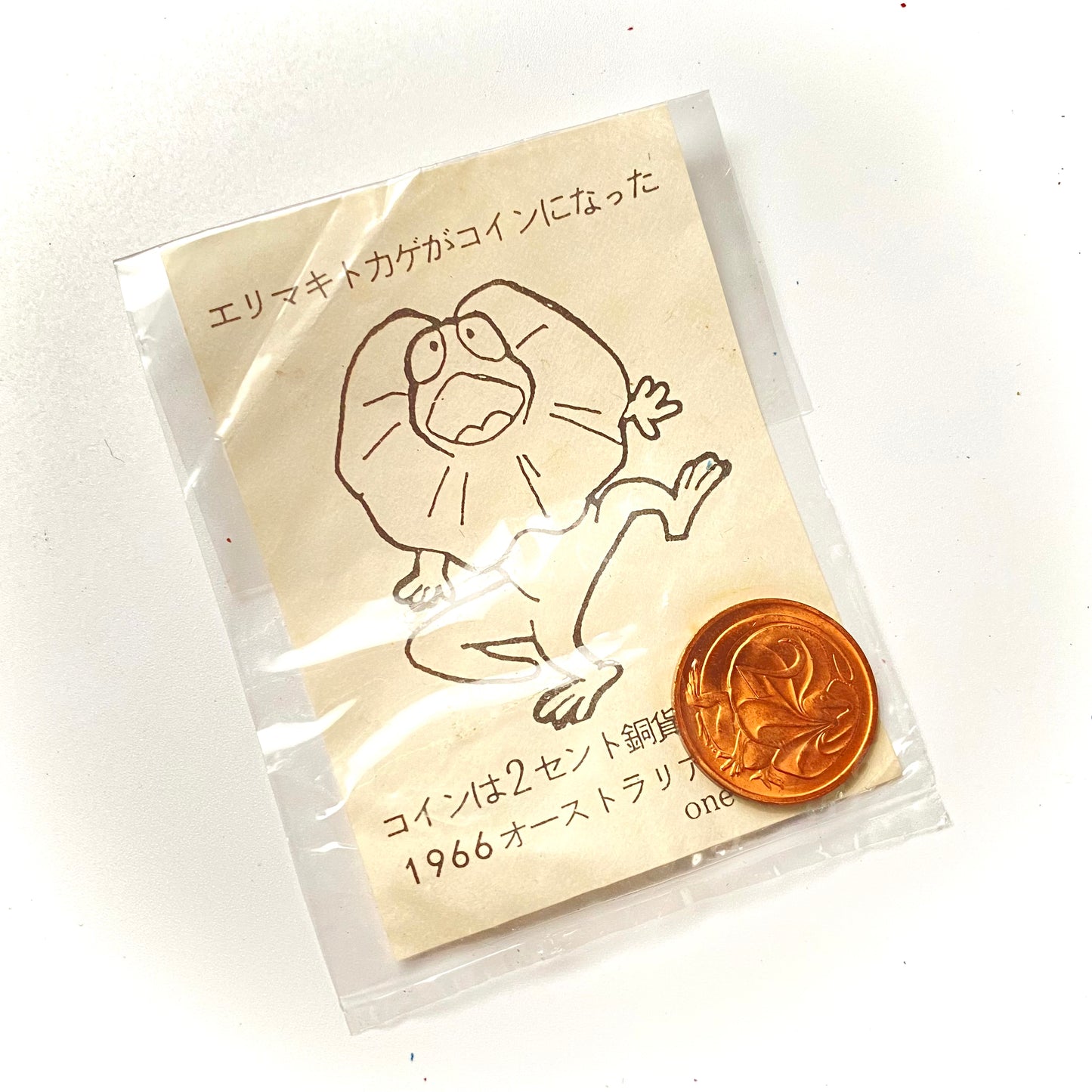 エリマキトカゲ コイン