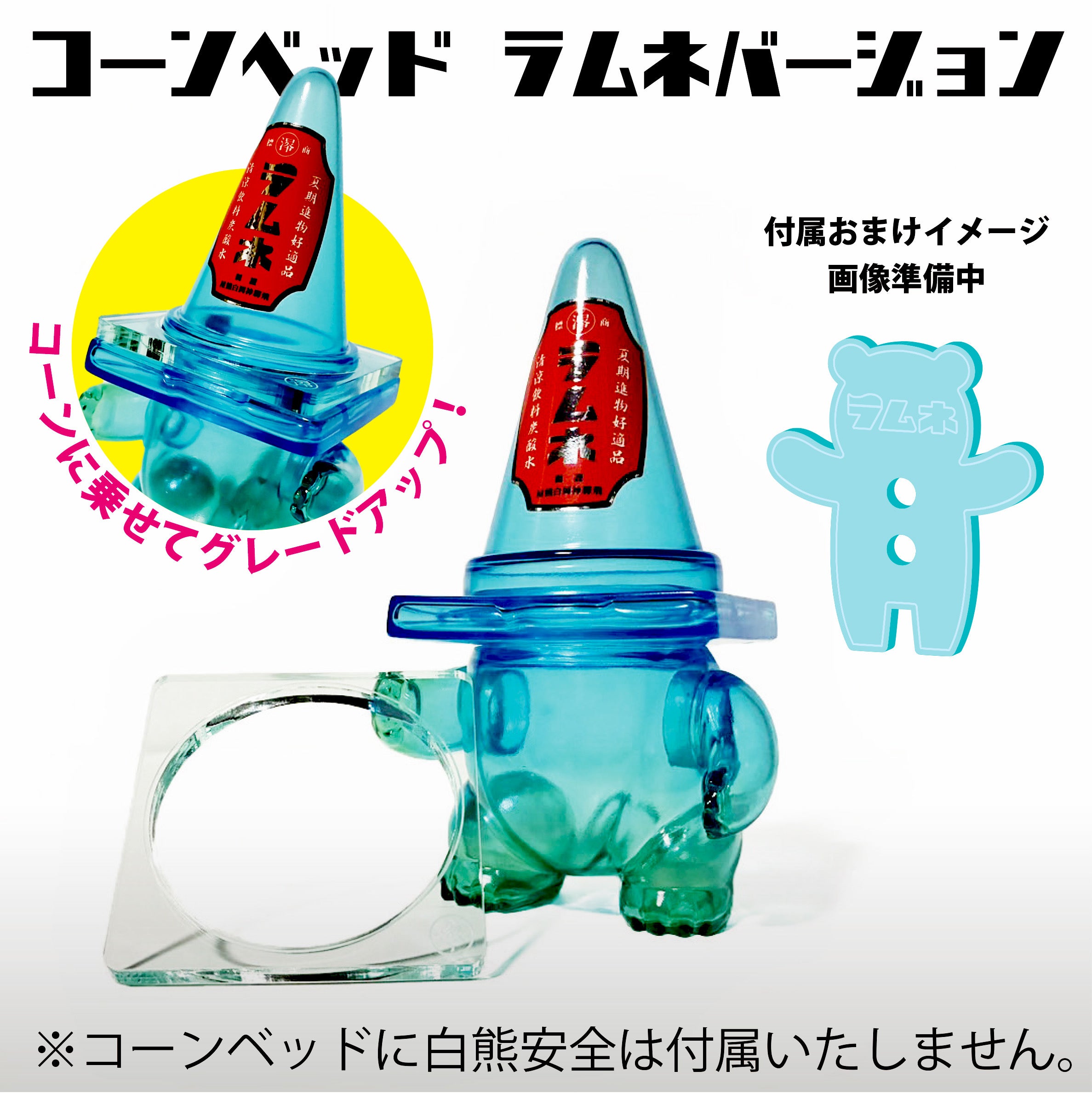 白熊屋　インディーズソフビ 白熊屋 シロクマヤ ガラガラゴン 一期 インディーズ ソフビ