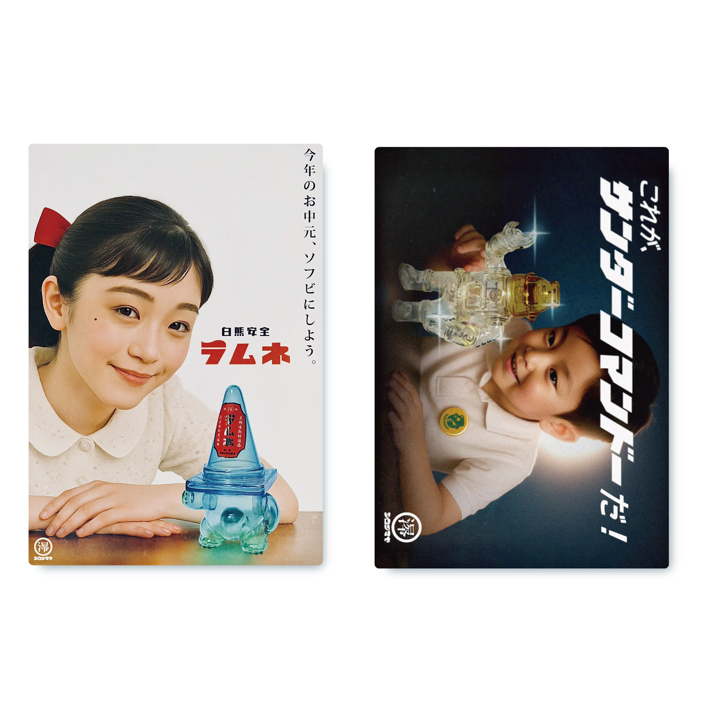 ミニポスター風下敷き