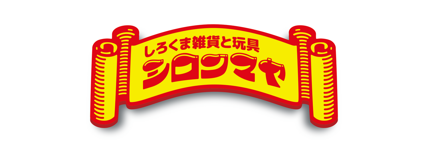白熊屋 シロクマン ソフビ オレンジ/メタルブルー/メタル 白熊屋 シロクマン ソフビ オレンジ/メタルブルー/メタル
