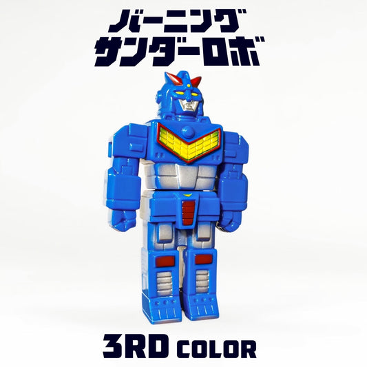 バーニングサンダーロボ 3期